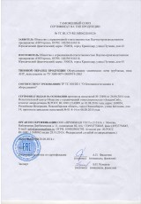 Сертификат АНУ