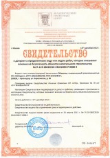 СРО НП НОУпром (лист 1)