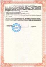 СРО НП НОУпром (лист 3)